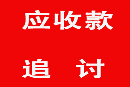 陈老板工程款追回，讨债公司助力项目重启！